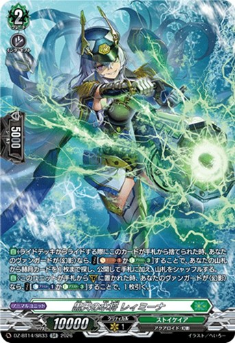 【ヴァンガード】ＳＲ◇黒天の水将 レィミーナ 中古良品