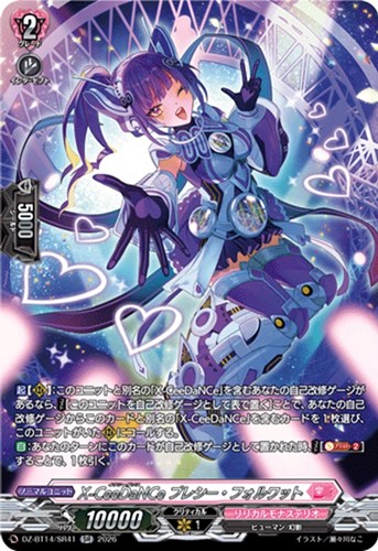 【ヴァンガード】ＳＲ◇Ｘ－ＣｅｅＤａＮＣｅ プレシー・フォルワット 中古良品