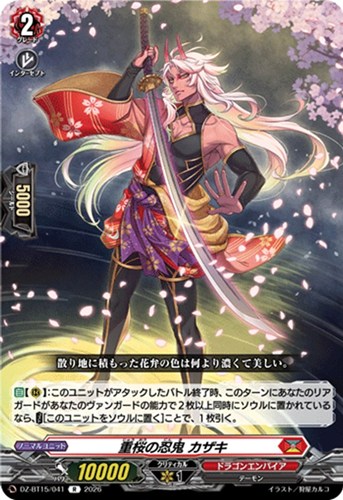 【ヴァンガード】Ｒ◇重桜の忍鬼 カザキ 中古良品