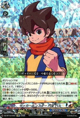 【ヴァンガード】ＥＸＲＲＲ◇サッカーモンスター 円堂 ハル 中古良品
