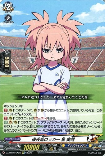 【ヴァンガード】ＥＸＣ◇破天荒ロッカー 星 美哉 中古良品