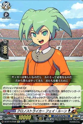 【ヴァンガード】ＥＸＣ◇クロノストライカー フェイ・ルーン 中古良品