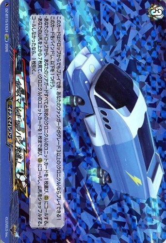 【ヴァンガード】ＥＸＲＲＲ◇イナズマＶキャラバン 発進！ 中古良品