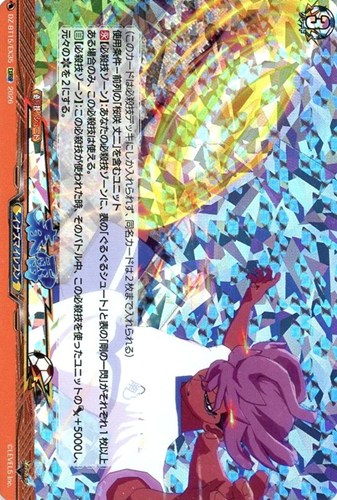 【ヴァンガード】ＥＸＲＲＲ◇春雷 中古良品