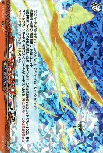 【ヴァンガード】ＥＸＲＲＲ◇シャイニングバード 中古良品