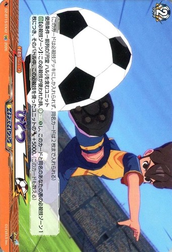 【ヴァンガード】ＥＸＣ◇ひとつ 中古良品