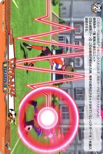 【ヴァンガード】ＥＸＣ◇ロックンロールビート 中古良品