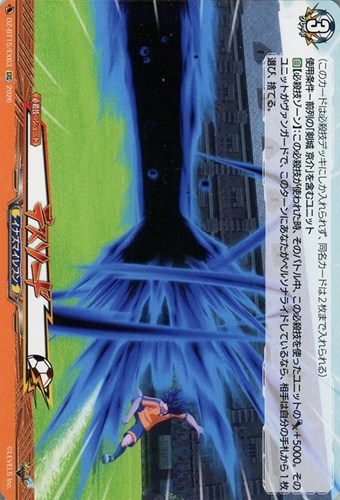 【ヴァンガード】ＥＸＣ◇デスソード 中古良品