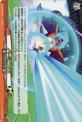 【ヴァンガード】ＥＸＣ◇ハーモニクス 中古良品