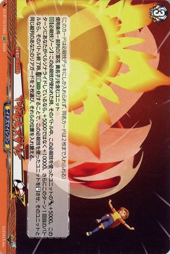 【ヴァンガード】ＥＸＣ◇やきもちスクリュー 中古良品
