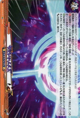 【ヴァンガード】ＥＸＣ◇ラストリゾートΣ 中古良品