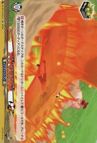 【ヴァンガード】ＥＸＣ◇オラオラ四股踏み 中古良品