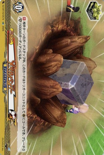 【ヴァンガード】ＥＸＣ◇メタルハンマー 中古良品