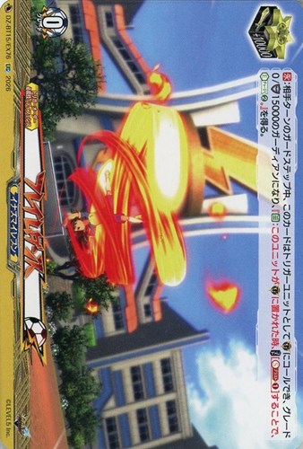 【ヴァンガード】ＥＸＣ◇フレイムダンス 中古良品