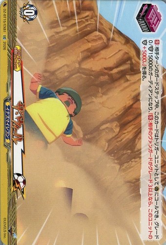 【ヴァンガード】ＥＸＣ◇ザ・ウォール 中古良品