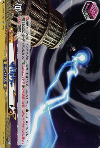 【ヴァンガード】ＥＸＣ◇ザ・タワー 中古良品