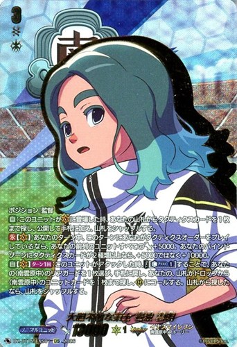 【ヴァンガード】ＥＸＳ◇大胆不敵な策士 笹波 雲明 キズなし買取