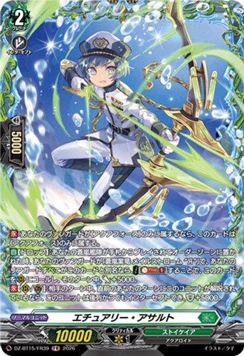 【ヴァンガード】ＦＲ◇エチュアリー・アサルト 中古良品