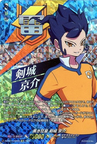 【ヴァンガード】ＩＺＲ◇黒き狂星 剣城 京介 中古良品