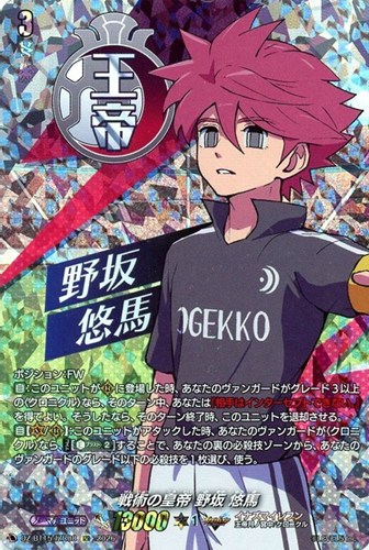 【ヴァンガード】ＩＺＲ◇戦術の皇帝 野坂 悠馬 中古良品