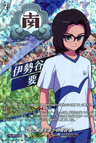 【ヴァンガード】ＩＺＲ◇人生の解答を追う 伊勢谷 要 中古良品