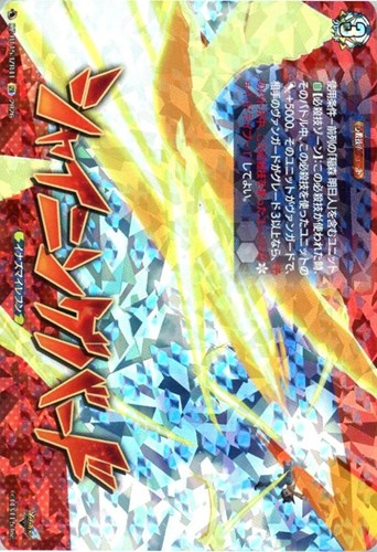 【ヴァンガード】ＩＺＲ◇シャイニングバード 中古良品