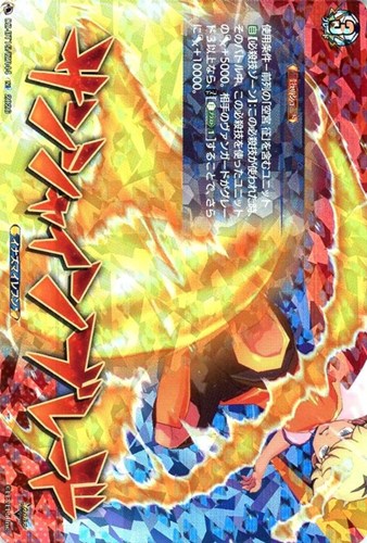 【ヴァンガード】ＩＺＲ◇サンシャインブレード 中古良品