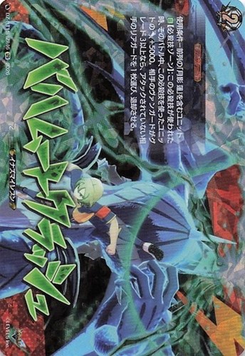 【ヴァンガード】ＩＺＲ◇バハムートクラッシュ 中古良品