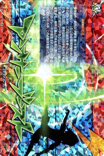 【ヴァンガード】ＩＺＲ◇アンサーブースト 中古良品