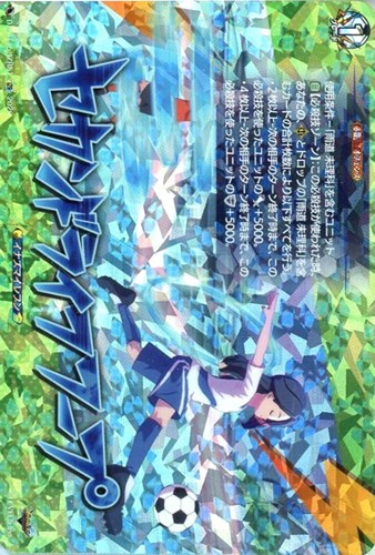 【ヴァンガード】ＩＺＲ◇セカンドライフフープ 中古良品