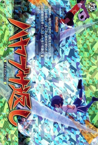 【ヴァンガード】ＩＺＲ◇ハヤブサ返し 中古良品