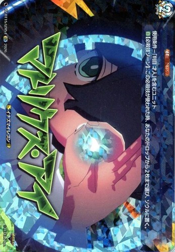 【ヴァンガード】ＩＺＲ◇マトリクスアイ 中古良品