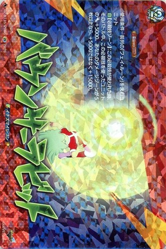 【ヴァンガード】ＩＺＲ◇バウンサーラビット 中古良品