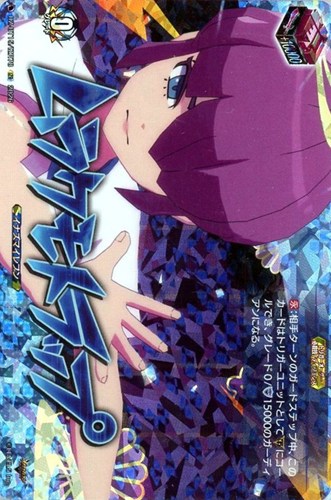 【ヴァンガード】ＩＺＲ◇ムラクモトラップ 中古良品