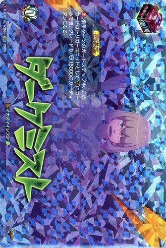 【ヴァンガード】ＩＺＲ◇ダークミスト 中古良品