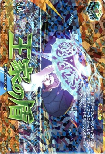 【ヴァンガード】ＩＺＲ◇王家の盾 中古良品