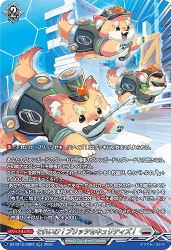 【ヴァンガード】ＳＲ◇それいけ！ブリッツセキュリティズ！ 中古良品