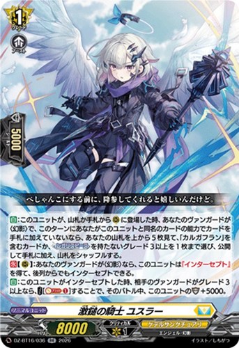 【ヴァンガード】ＲＲ◇激鎚の騎士 ユスラー 中古良品