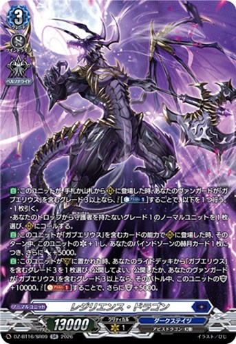 【ヴァンガード】ＳＲ◇レジリエンス・ドラゴン 中古良品