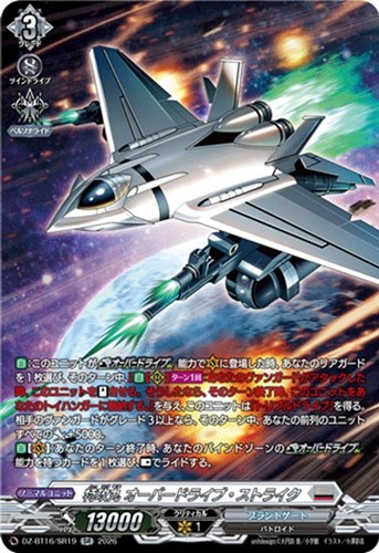 【ヴァンガード】ＳＲ◇特攻丸 オーバードライブ・ストライク 中古良品