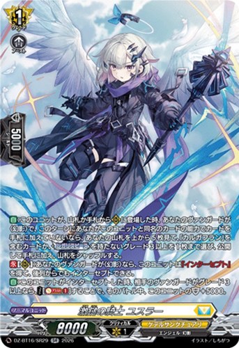 【ヴァンガード】ＳＲ◇激鎚の騎士 ユスラー 中古良品