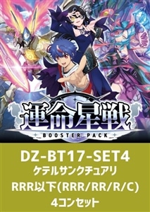 【ヴァンガード】「運命星戦」ケテルサンクチュアリRRR以下4コンセット 中古良品