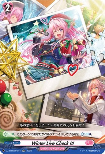 【ヴァンガード】RR◇Winter Live Check It! 中古良品