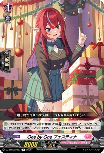 【ヴァンガード】R◇One by One フェスティナ 中古良品