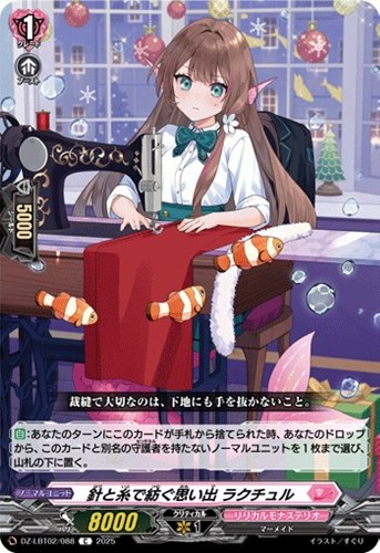 【ヴァンガード】Ｃ◇針と糸で紡ぐ思い出　ラクチュル プレイ用