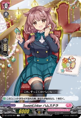 【ヴァンガード】Ｃ◇ＳｗｅｅｔＬｉｎｋｅｒ　ハムステラ プレイ用