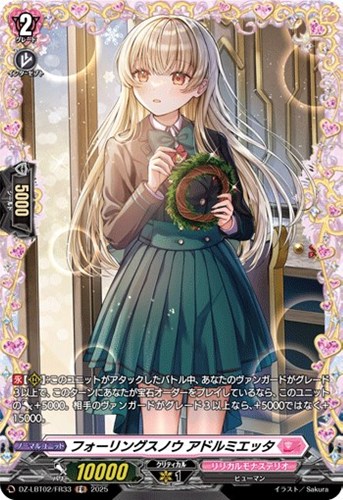 【ヴァンガード】ＦＲ◇フォーリングスノウ　アドルミエッタ 中古良品