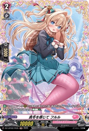【ヴァンガード】FR◇真冬を感じて フルル 中古良品