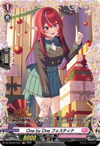 【ヴァンガード】FR◇One by One フェスティナ 中古良品