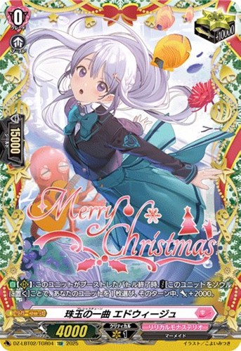 【ヴァンガード】TGR◇珠玉の一曲 エドウィージュ 中古良品